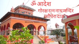 Goraksh Ratna Nath Temple | Chaughera Dang | Ghorahi